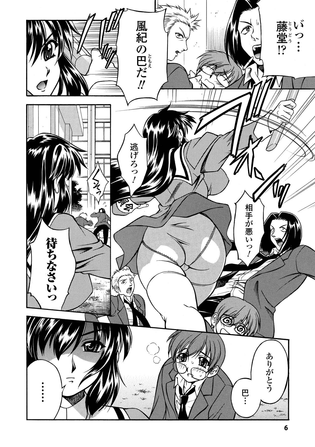 【エロ漫画】調教れて淫乱堕ちしてしまう風紀委員JK…ご奉仕フェラをしてマンコ汁が溢れて感じてしまう彼女に中出しザーメンセックス【秋葉わたる：剣術風紀委員長】