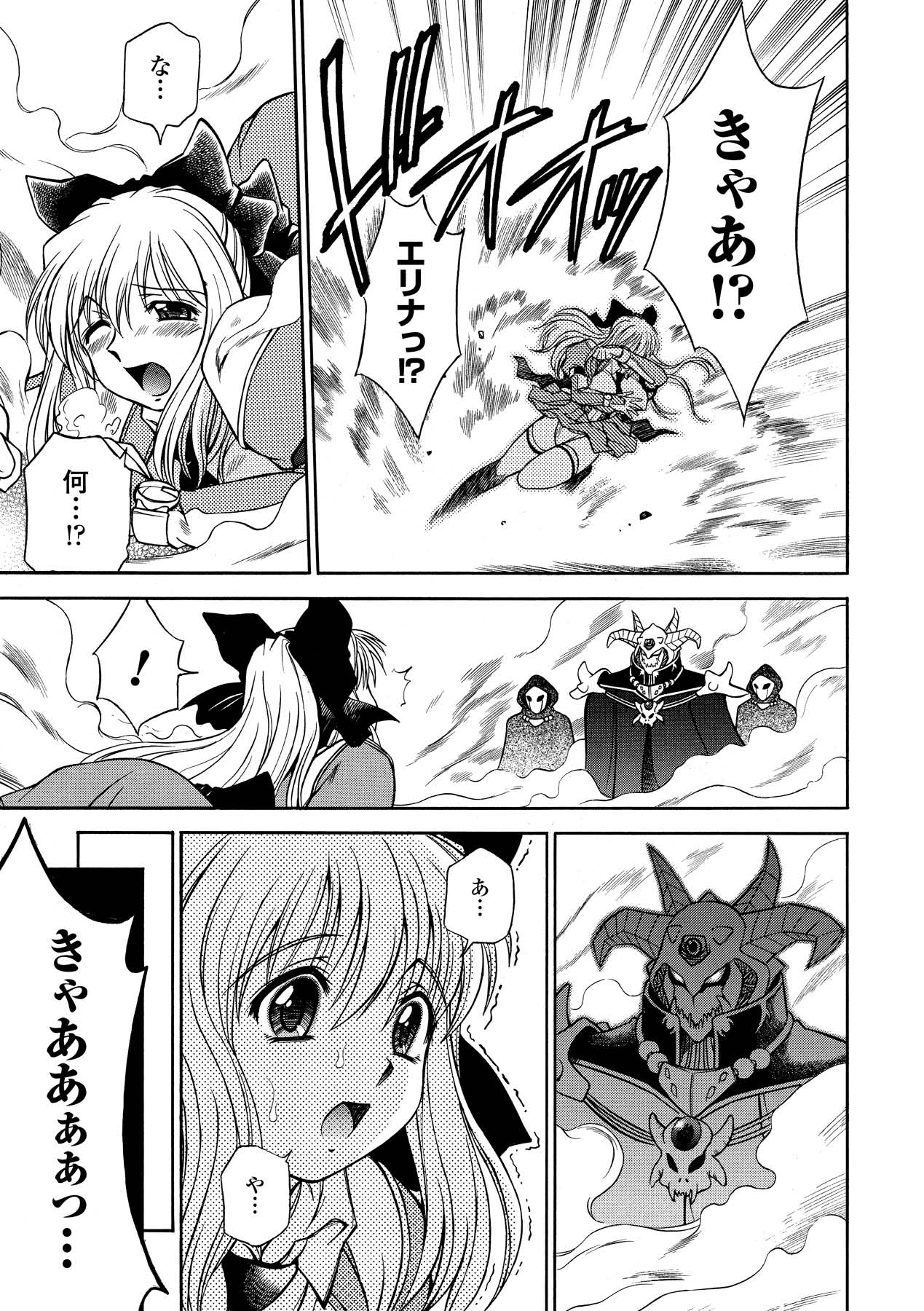 【エロ漫画】悪魔に囚われ拘束されちゃう特警エリナ…触手で乳首責めをされてトロ顔になると絶頂イキしてメス堕ちしちゃう【秋葉わたる：銀河特警エリナ】