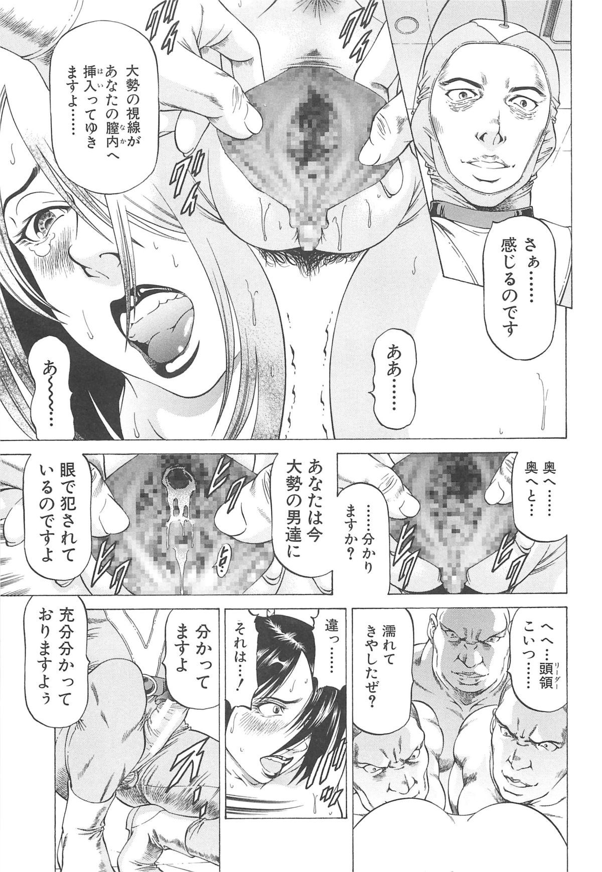 【エロ漫画】拘束されて犯されちゃう美脚のお姉さん…巨根チンポでバックや騎乗位で生ハメ中出しレイプされちゃう【香吹茂之：女王様の美脚】