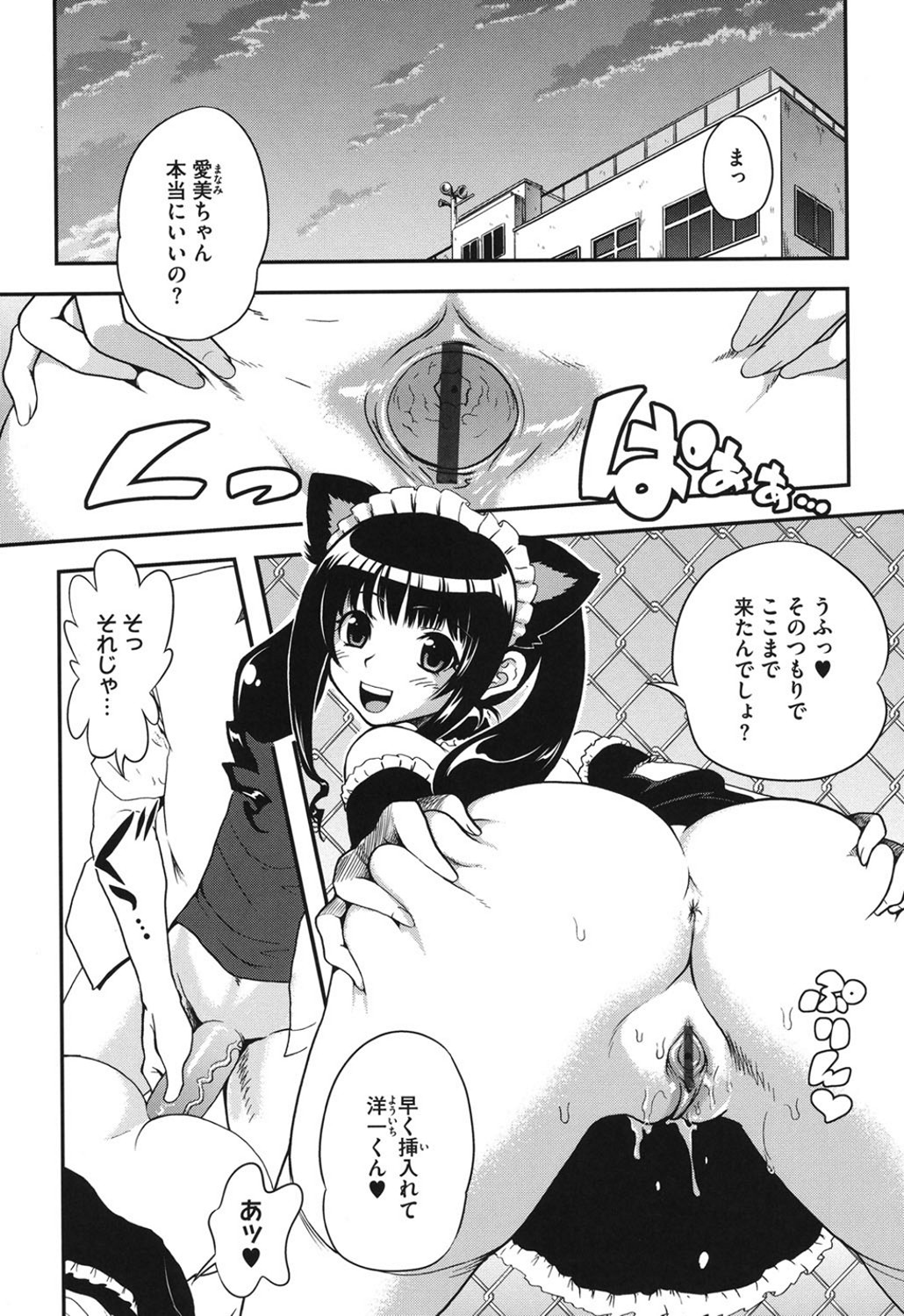 【エロ漫画】男心をくすぐるメイドコスの文化祭委員女子が、たわわおっぱいを男子に揉ませて反り返ったチンポを誰もいない隙にフェラチオしちゃう！【URAN：スリーピース】