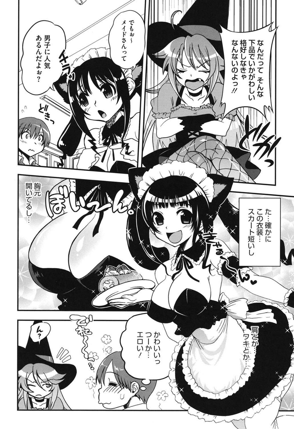 【エロ漫画】男心をくすぐるメイドコスの文化祭委員女子が、たわわおっぱいを男子に揉ませて反り返ったチンポを誰もいない隙にフェラチオしちゃう！【URAN：スリーピース】