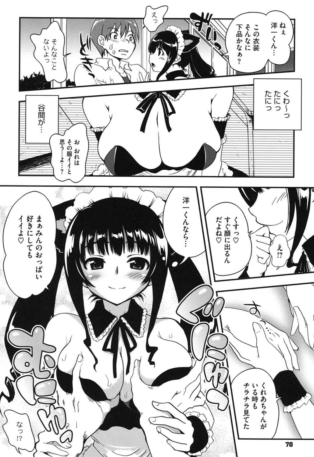 【エロ漫画】男心をくすぐるメイドコスの文化祭委員女子が、たわわおっぱいを男子に揉ませて反り返ったチンポを誰もいない隙にフェラチオしちゃう！【URAN：スリーピース】