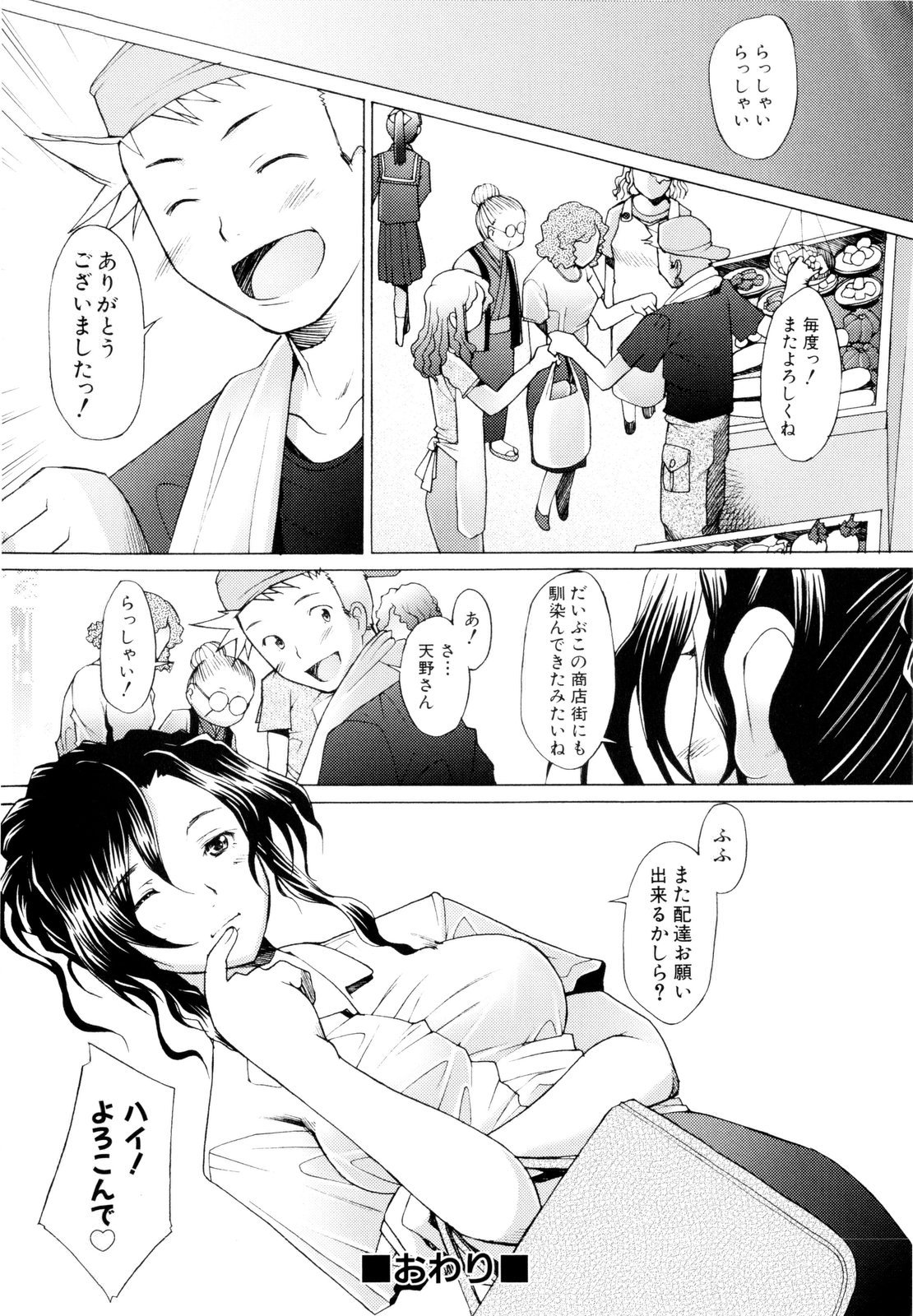 【エロ漫画】集団で犯されちゃう巨乳の淫乱お姉さん…乳首舐めや手マンをされて騎乗位で生ハメ中出しいちゃラブセックス【堺はまち：商店街の女王】
