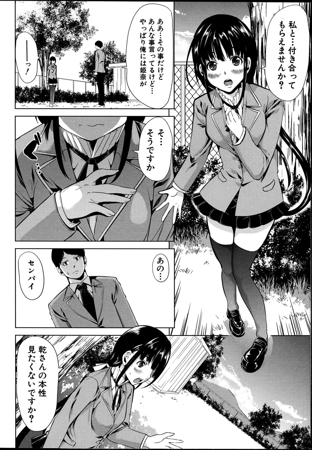 【エロ漫画】ドMすぎる無垢でエロかわいい美少女…集団レイプでド変態なトロ顔に寝取られちゃう！【弥美津ヒロ：飼い主様になってよネッ！】