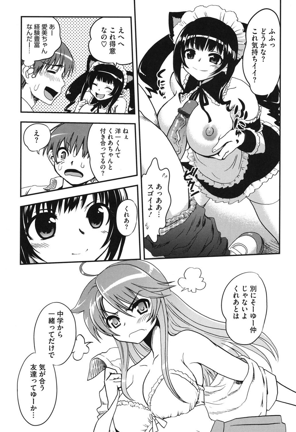 【エロ漫画】男心をくすぐるメイドコスの文化祭委員女子が、たわわおっぱいを男子に揉ませて反り返ったチンポを誰もいない隙にフェラチオしちゃう！【URAN：スリーピース】