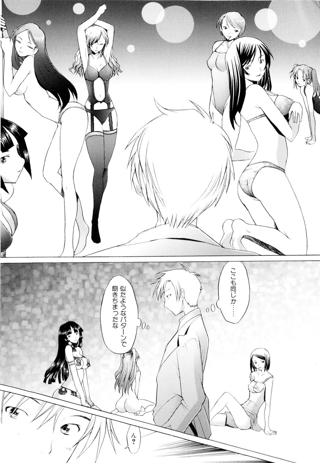 【エロ漫画】コーヒーをこぼしてしまい言葉だけの謝罪じゃたりず犯されちゃうメイドお姉さん…手マンをされてトロ顔で生ハメ中出しレイプで絶頂アクメ堕ちしちゃう【堺はまち：どっちかマスター?】