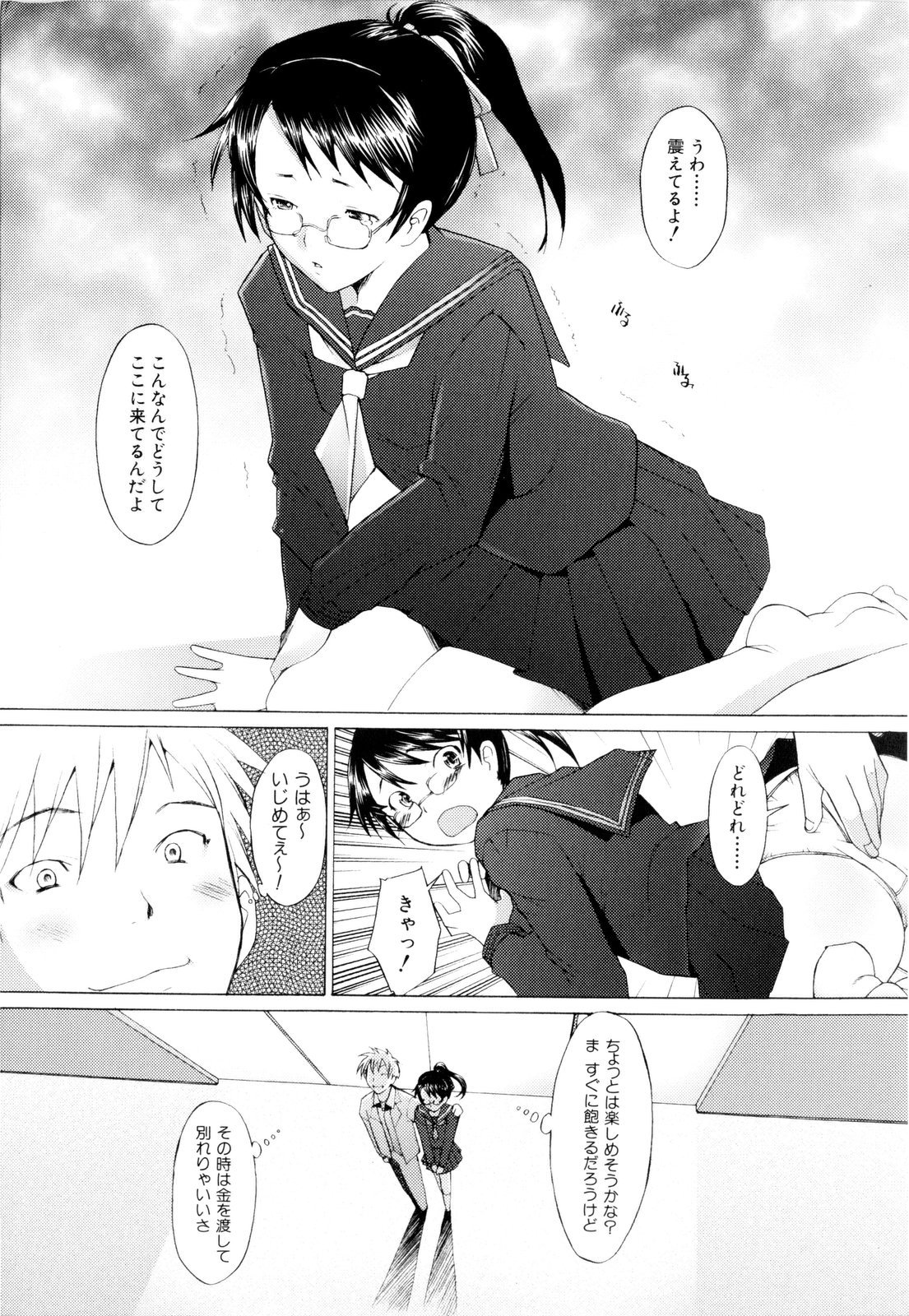 【エロ漫画】コーヒーをこぼしてしまい言葉だけの謝罪じゃたりず犯されちゃうメイドお姉さん…手マンをされてトロ顔で生ハメ中出しレイプで絶頂アクメ堕ちしちゃう【堺はまち：どっちかマスター?】