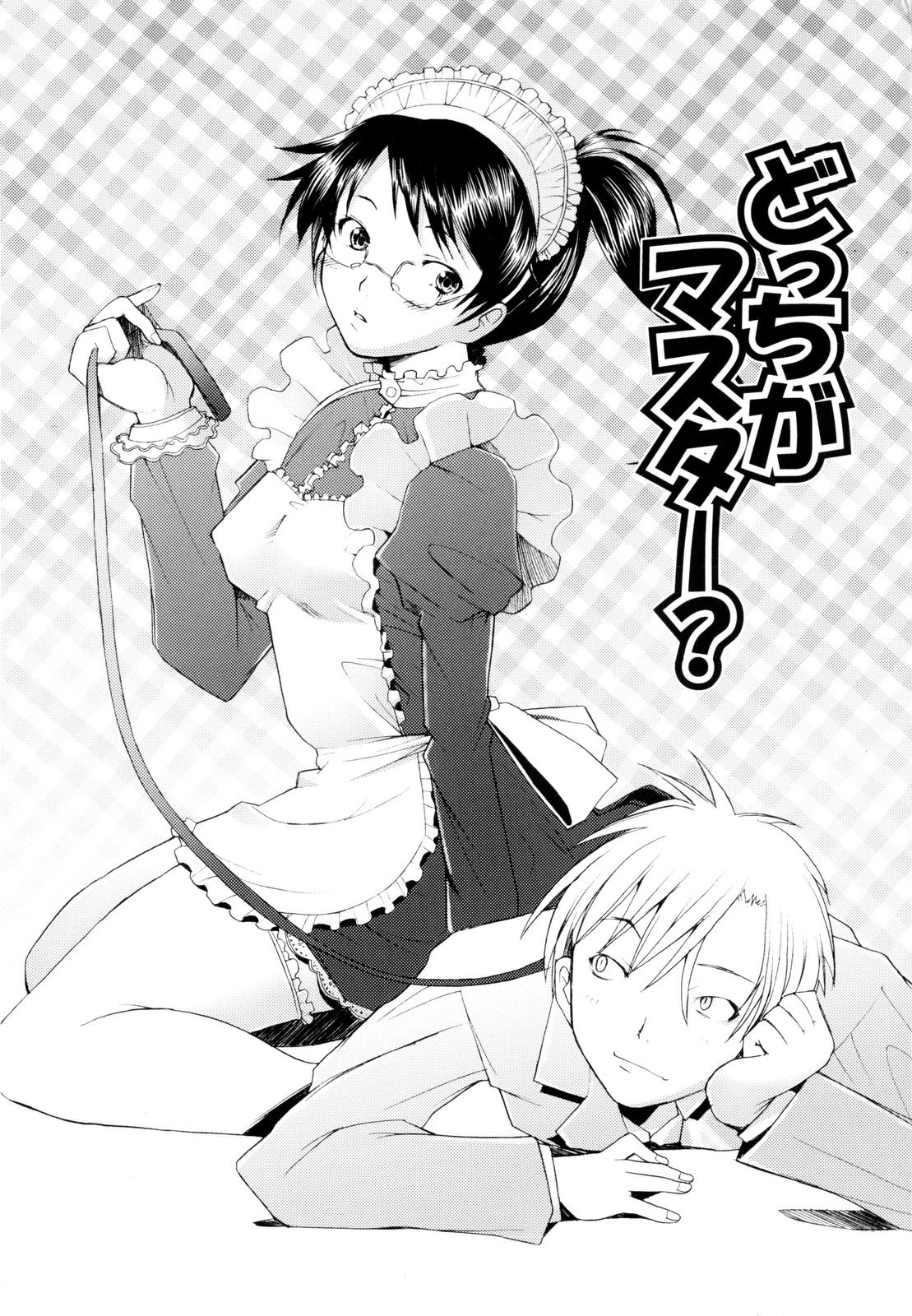 【エロ漫画】コーヒーをこぼしてしまい言葉だけの謝罪じゃたりず犯されちゃうメイドお姉さん…手マンをされてトロ顔で生ハメ中出しレイプで絶頂アクメ堕ちしちゃう【堺はまち：どっちかマスター?】