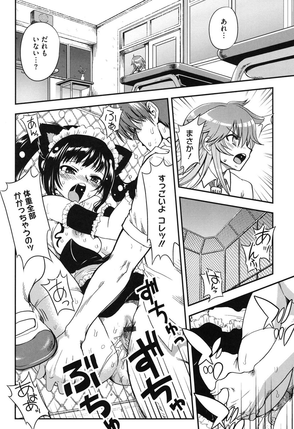 【エロ漫画】男心をくすぐるメイドコスの文化祭委員女子が、たわわおっぱいを男子に揉ませて反り返ったチンポを誰もいない隙にフェラチオしちゃう！【URAN：スリーピース】