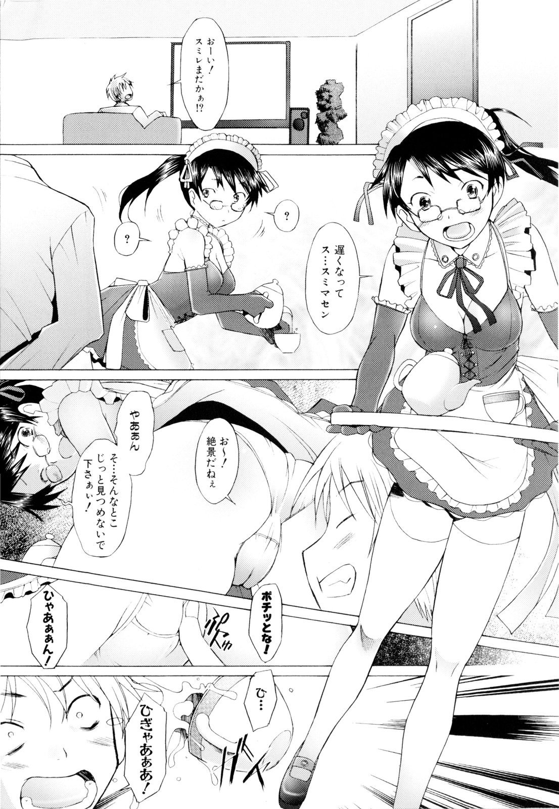 【エロ漫画】コーヒーをこぼしてしまい言葉だけの謝罪じゃたりず犯されちゃうメイドお姉さん…手マンをされてトロ顔で生ハメ中出しレイプで絶頂アクメ堕ちしちゃう【堺はまち：どっちかマスター?】