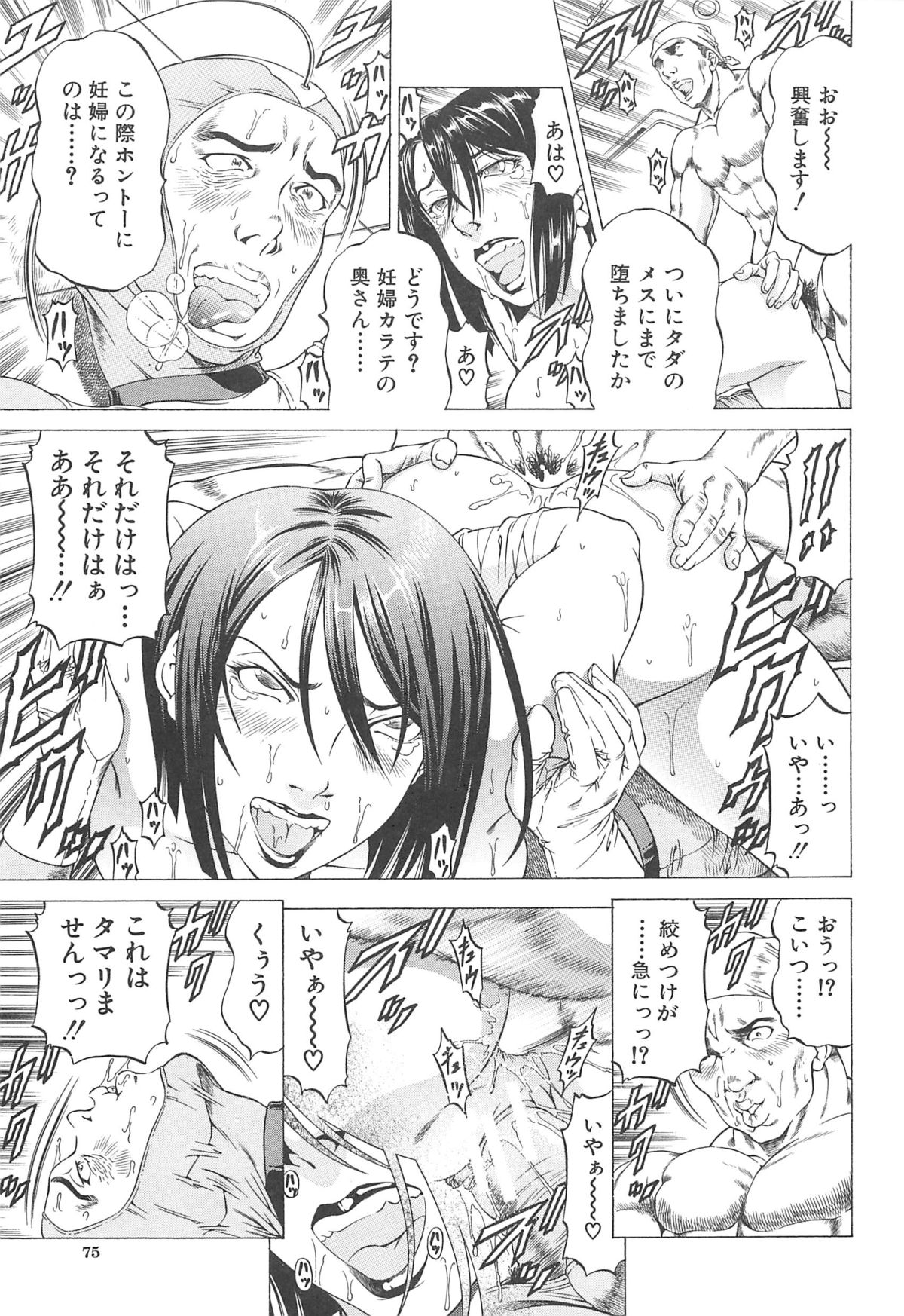 【エロ漫画】拘束されて犯されちゃう美脚のお姉さん…巨根チンポでバックや騎乗位で生ハメ中出しレイプされちゃう【香吹茂之：女王様の美脚】