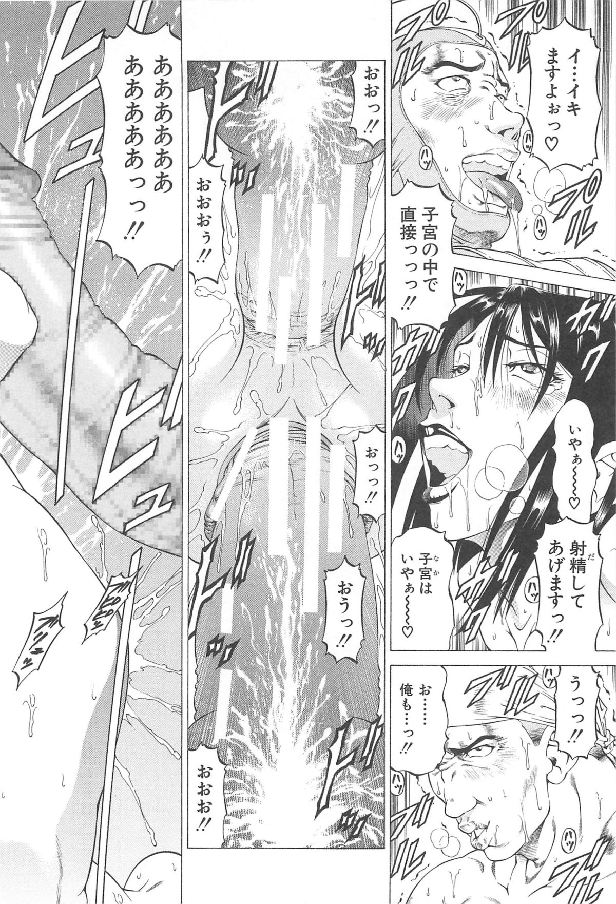 【エロ漫画】拘束されて犯されちゃう美脚のお姉さん…巨根チンポでバックや騎乗位で生ハメ中出しレイプされちゃう【香吹茂之：女王様の美脚】