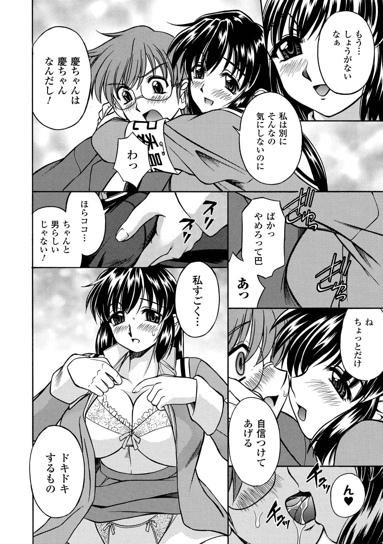 【エロ漫画】調教れて淫乱堕ちしてしまう風紀委員JK…ご奉仕フェラをしてマンコ汁が溢れて感じてしまう彼女に中出しザーメンセックス【秋葉わたる：剣術風紀委員長】