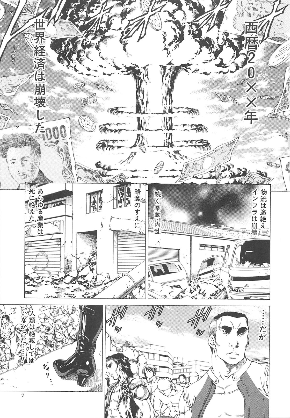 【エロ漫画】Ｓに目覚めた巨乳の武術の使い手がショタ痴女って逆レイプで中出しさせたり他の美女と対決してまんこに蹴り入れて服従させちゃってる【香吹茂之：女王様の美脚】