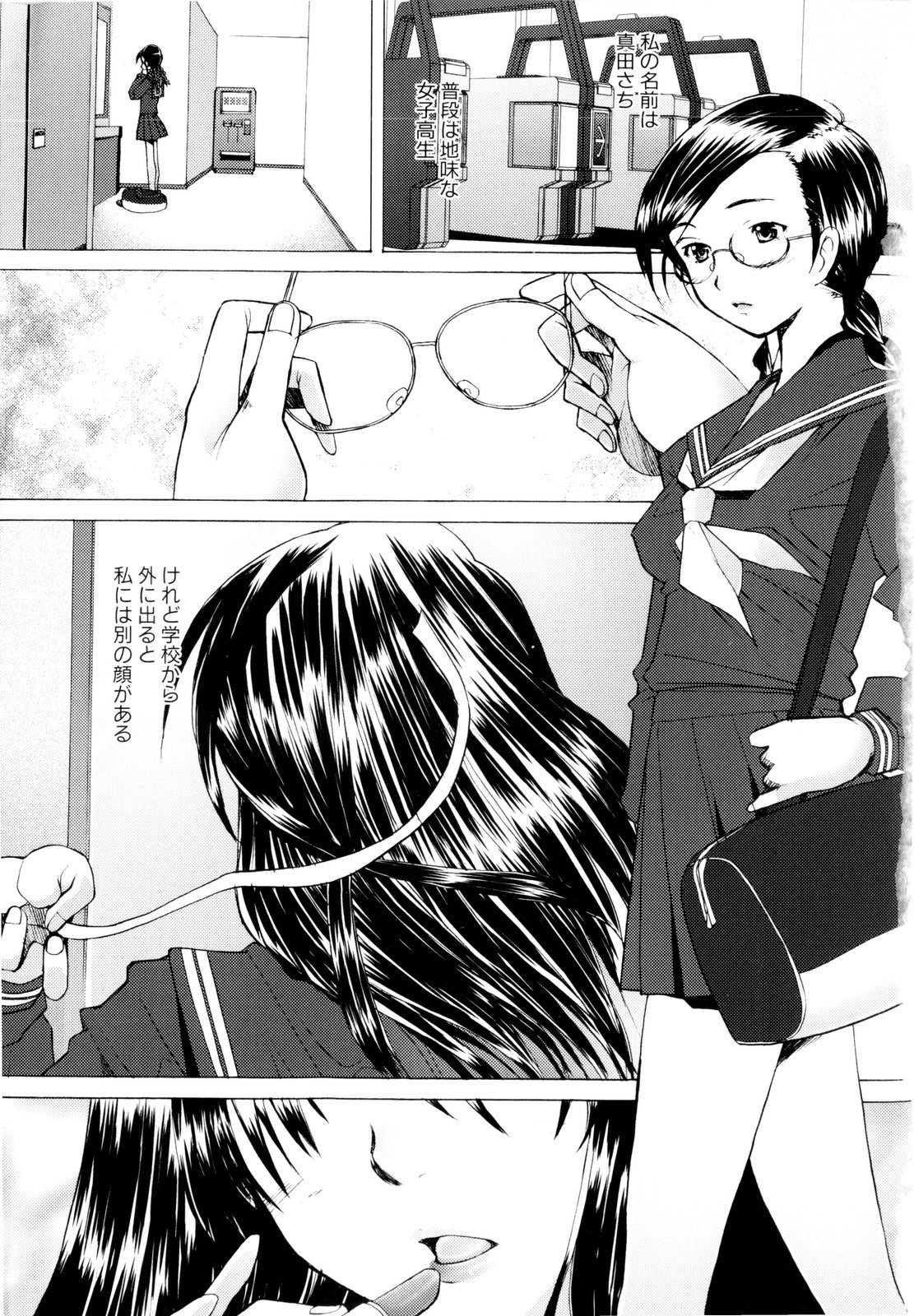【エロ漫画】両親を亡くし残された兄妹を養うため始めた風俗で働くお姉さん…ご奉仕フェラで生ハメ中出しセックスしちゃう【堺はまち：しゃぼん】