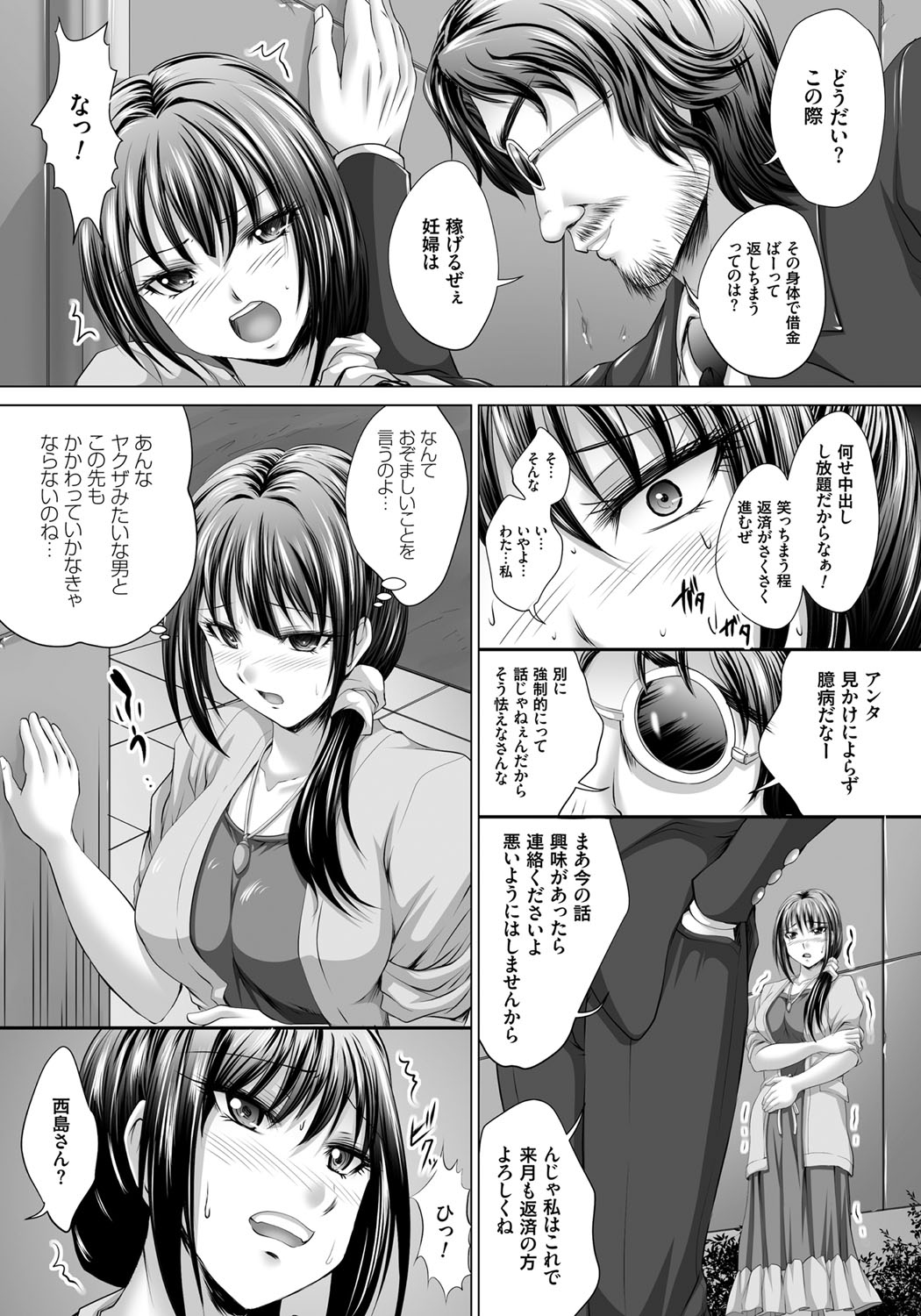【エロ漫画】催眠をかけられて女子高生として援助交際をさせられる巨乳人妻…彼女は制服姿でおじさんと会っては従順に援助交際中出しセックスする！【尚たかみ：人妻催眠援交】