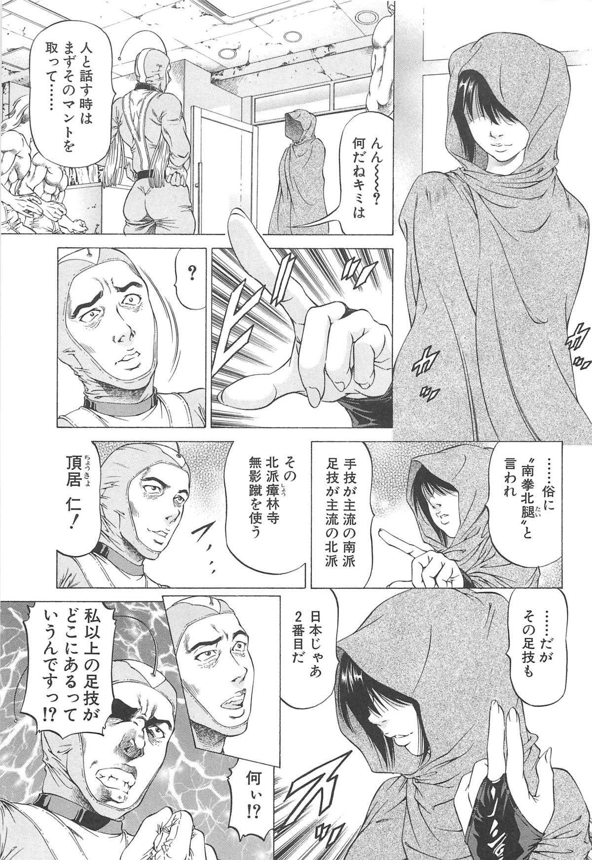 【エロ漫画】拘束されて犯されちゃう美脚のお姉さん…巨根チンポでバックや騎乗位で生ハメ中出しレイプされちゃう【香吹茂之：女王様の美脚】