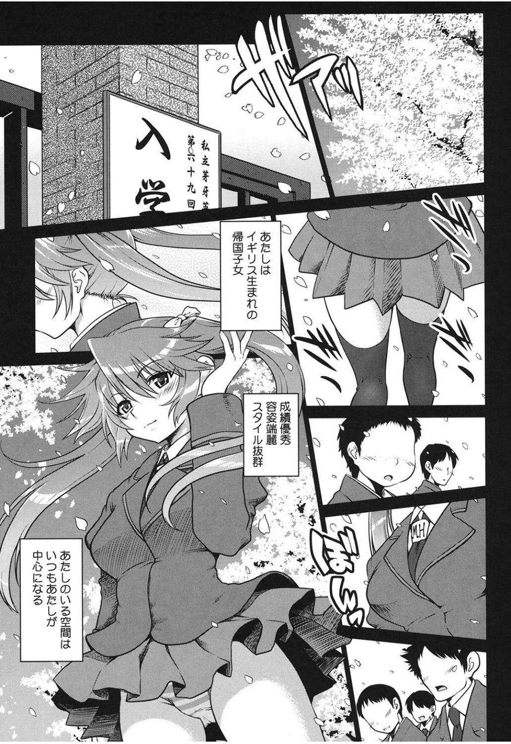 【エロ漫画】学園一の美女VS謎のメイドが男子をNTRしあって3Pセックス勝負で仲良く同時アクメしちゃう！【URAN：スリーピース】