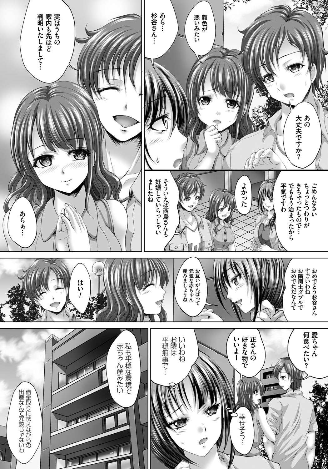 【エロ漫画】催眠をかけられて女子高生として援助交際をさせられる巨乳人妻…彼女は制服姿でおじさんと会っては従順に援助交際中出しセックスする！【尚たかみ：人妻催眠援交】