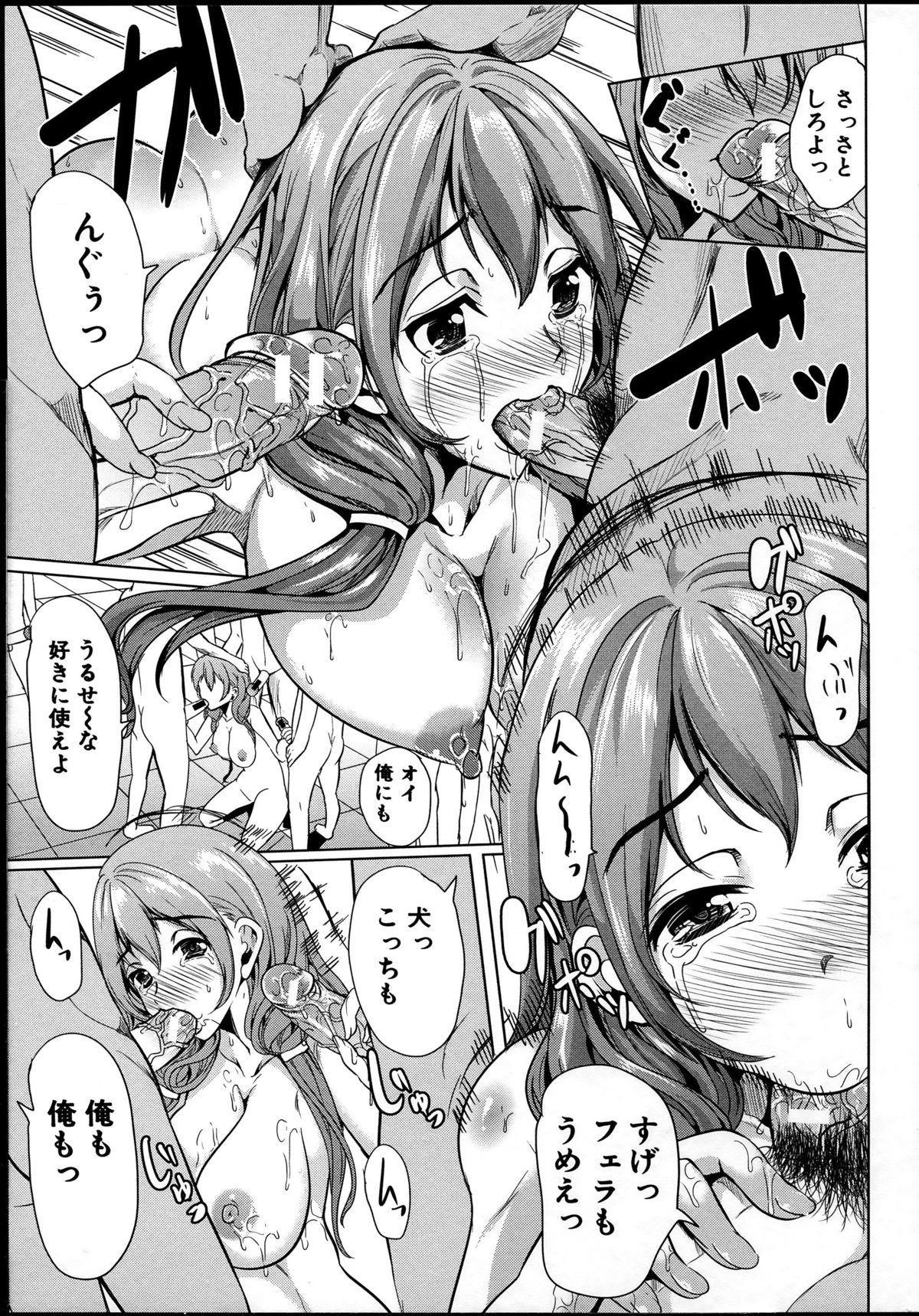 【エロ漫画】ドMすぎる無垢でエロかわいい美少女…集団レイプでド変態なトロ顔に寝取られちゃう！【弥美津ヒロ：飼い主様になってよネッ！】