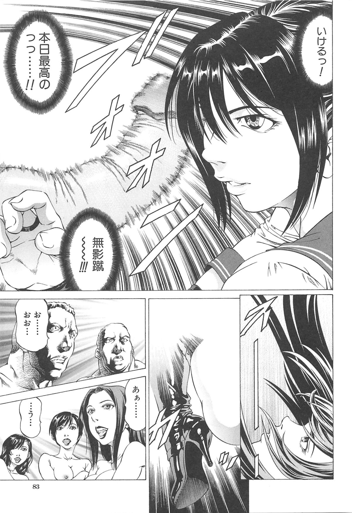 【エロ漫画】拘束されて犯されちゃう美脚のお姉さん…巨根チンポでバックや騎乗位で生ハメ中出しレイプされちゃう【香吹茂之：女王様の美脚】