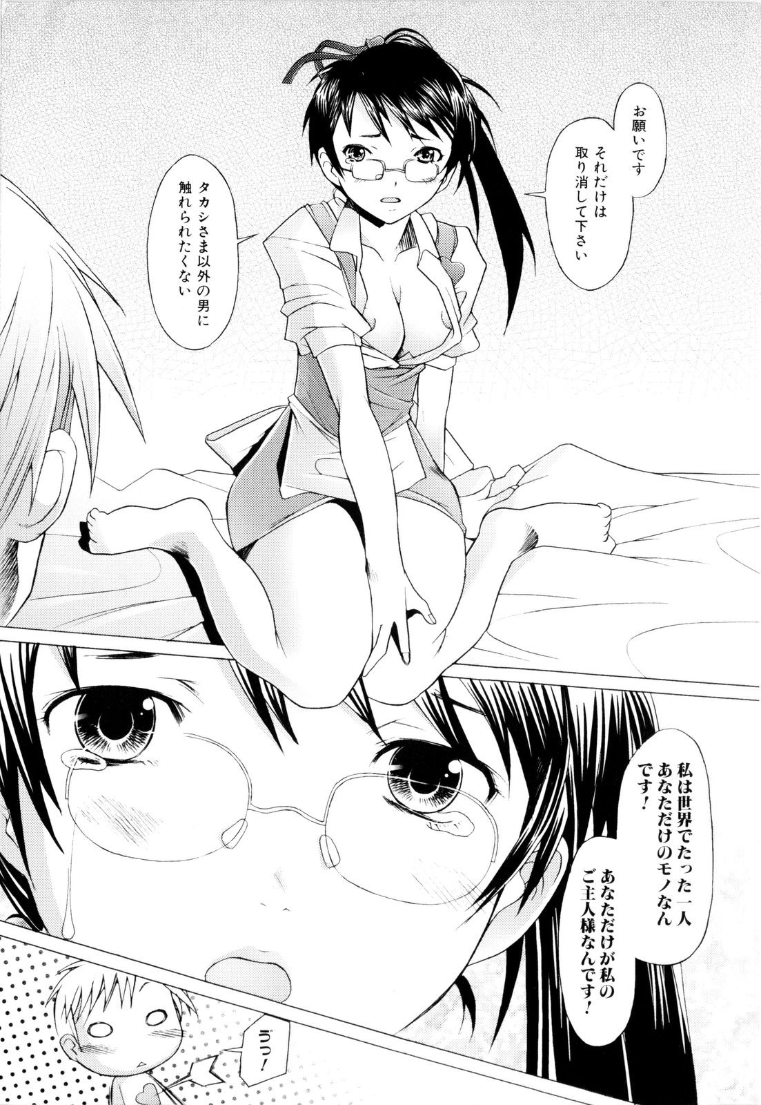 【エロ漫画】コーヒーをこぼしてしまい言葉だけの謝罪じゃたりず犯されちゃうメイドお姉さん…手マンをされてトロ顔で生ハメ中出しレイプで絶頂アクメ堕ちしちゃう【堺はまち：どっちかマスター?】