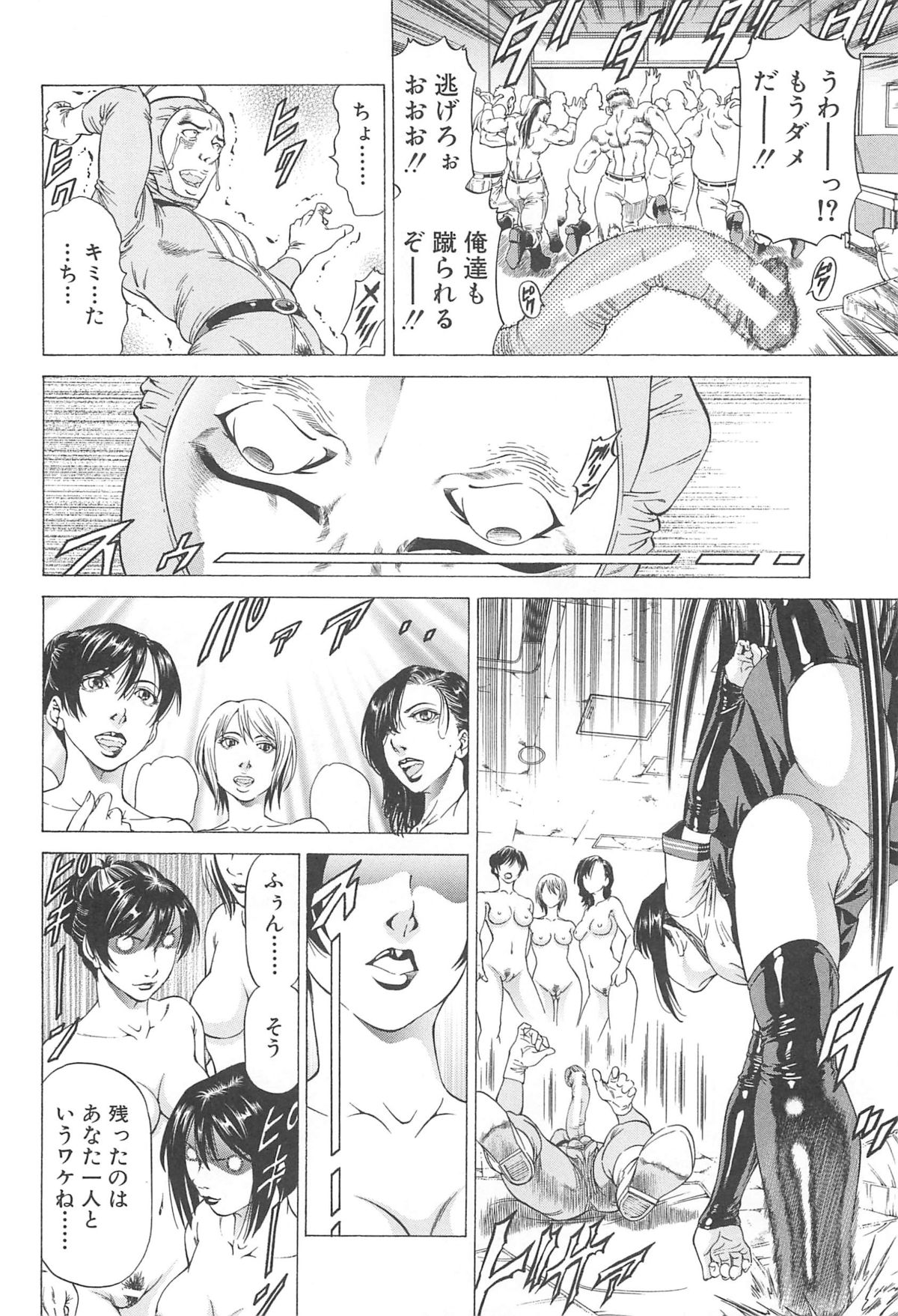 【エロ漫画】Ｓ女で女王様の女子校生たちに監禁拘束されているＭ男が、女王様たちにアナル開発されてフィストファックに逆レイプされて中出しセックス！【香吹茂之：美女の美脚】