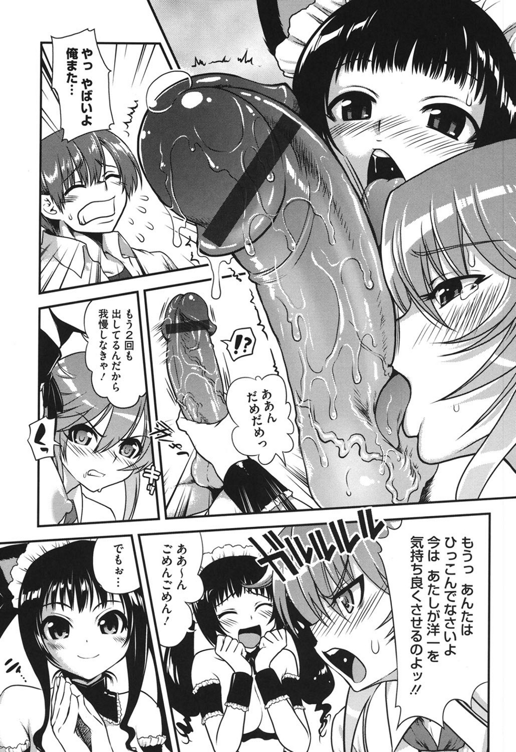 【エロ漫画】学園一の美女VS謎のメイドが男子をNTRしあって3Pセックス勝負で仲良く同時アクメしちゃう！【URAN：スリーピース】