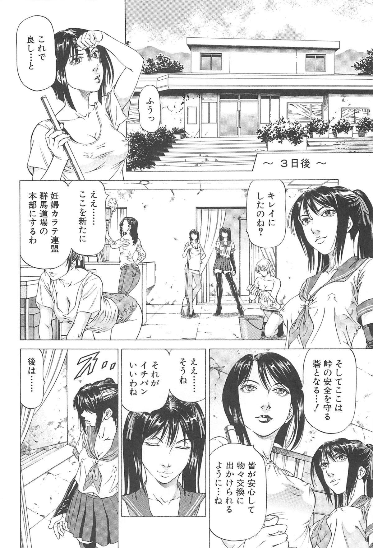 【エロ漫画】Ｓ女で女王様の女子校生たちに監禁拘束されているＭ男が、女王様たちにアナル開発されてフィストファックに逆レイプされて中出しセックス！【香吹茂之：美女の美脚】