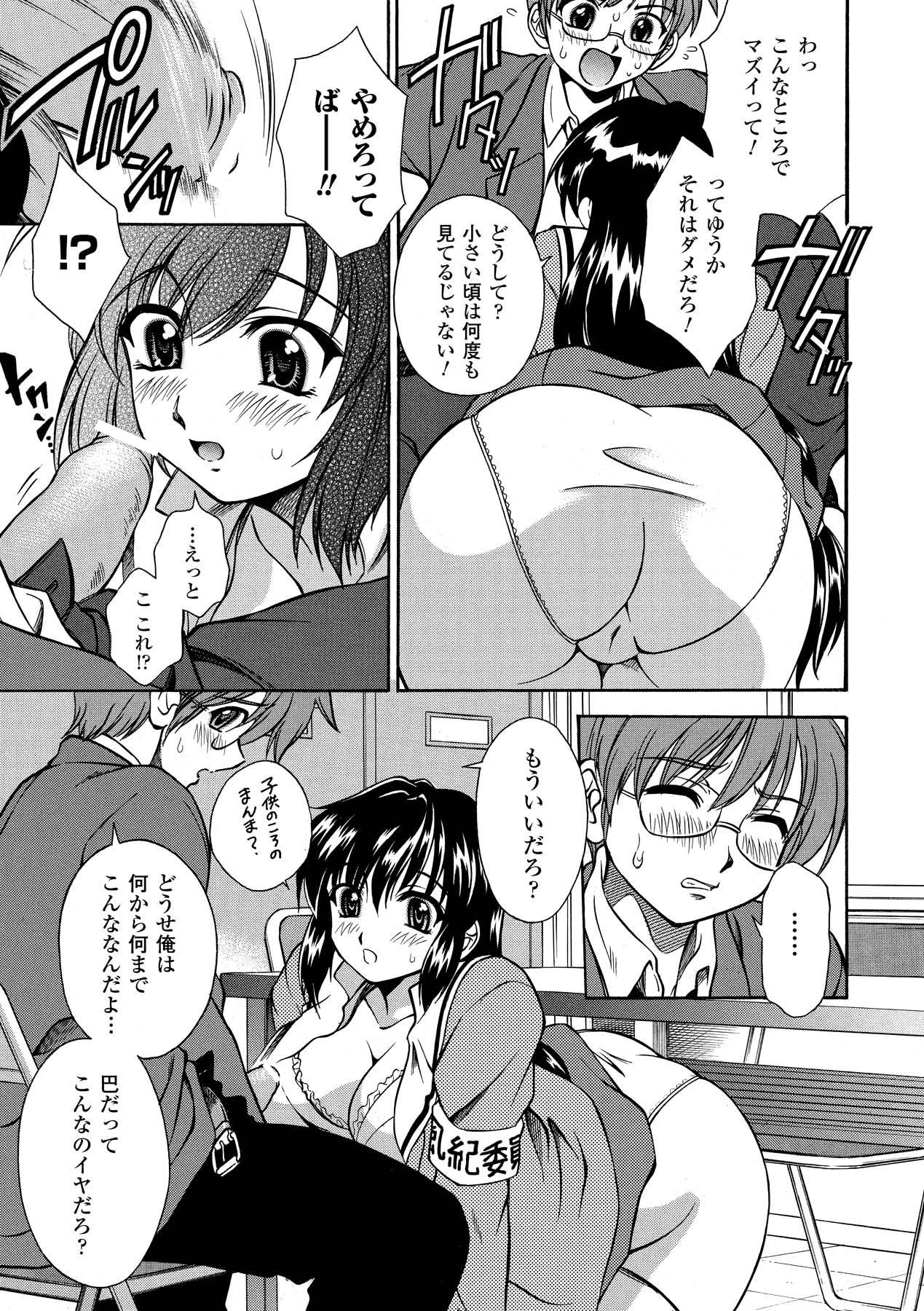 【エロ漫画】調教れて淫乱堕ちしてしまう風紀委員JK…ご奉仕フェラをしてマンコ汁が溢れて感じてしまう彼女に中出しザーメンセックス【秋葉わたる：剣術風紀委員長】