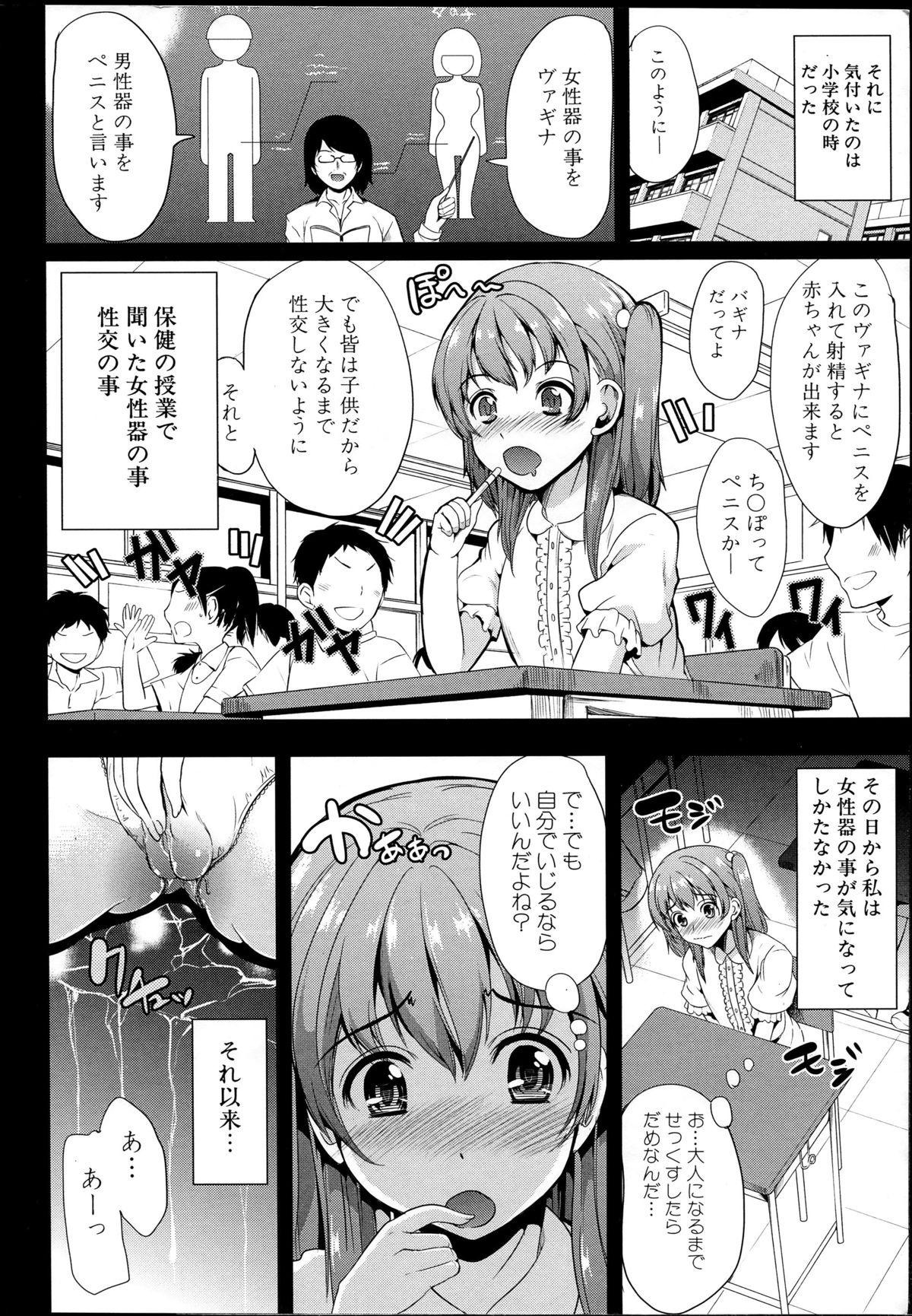 【エロ漫画】ペットとしてドMにハメられる事が巨乳JK…ご奉仕フェラをして生ハメ中出しいちゃラブセックスしちゃう【弥美津ヒロ：飼い主様になってよネッ!】
