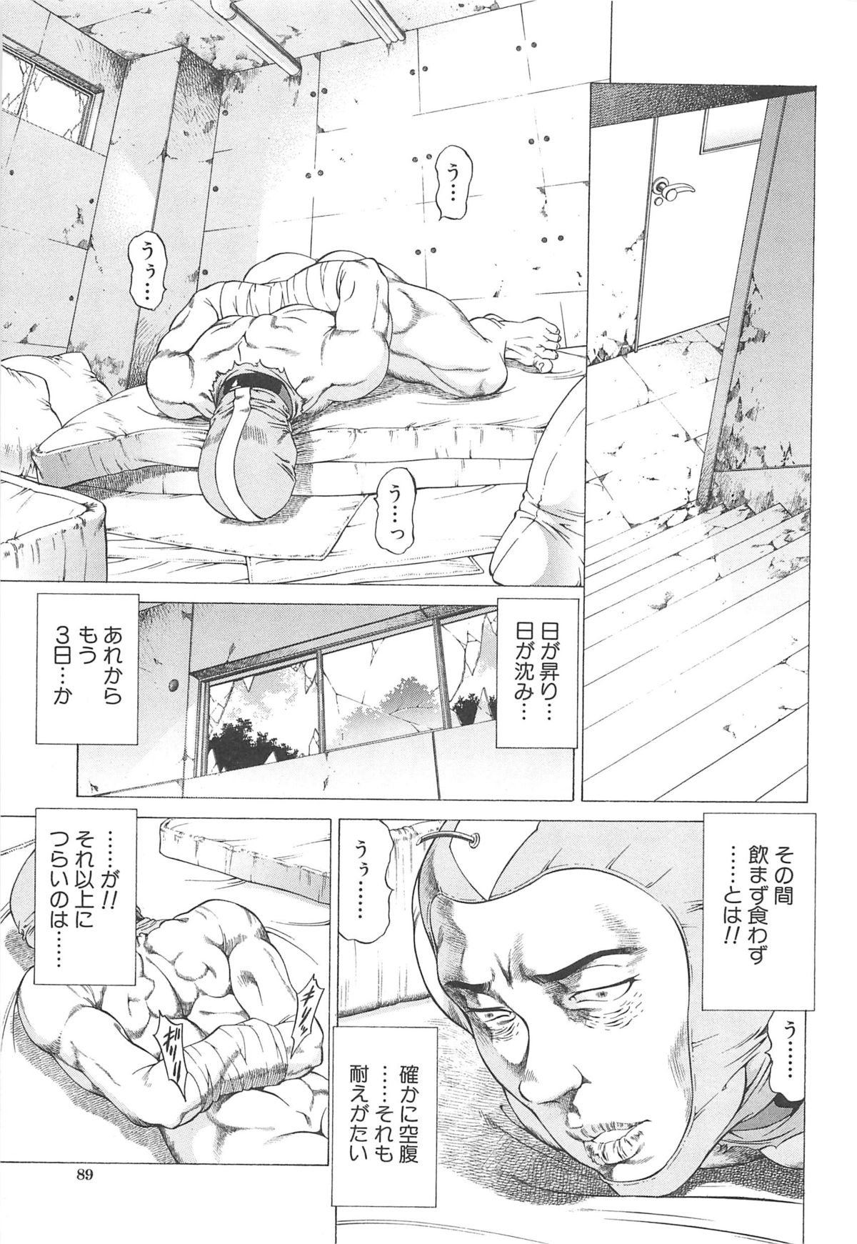 【エロ漫画】Ｓ女で女王様の女子校生たちに監禁拘束されているＭ男が、女王様たちにアナル開発されてフィストファックに逆レイプされて中出しセックス！【香吹茂之：美女の美脚】