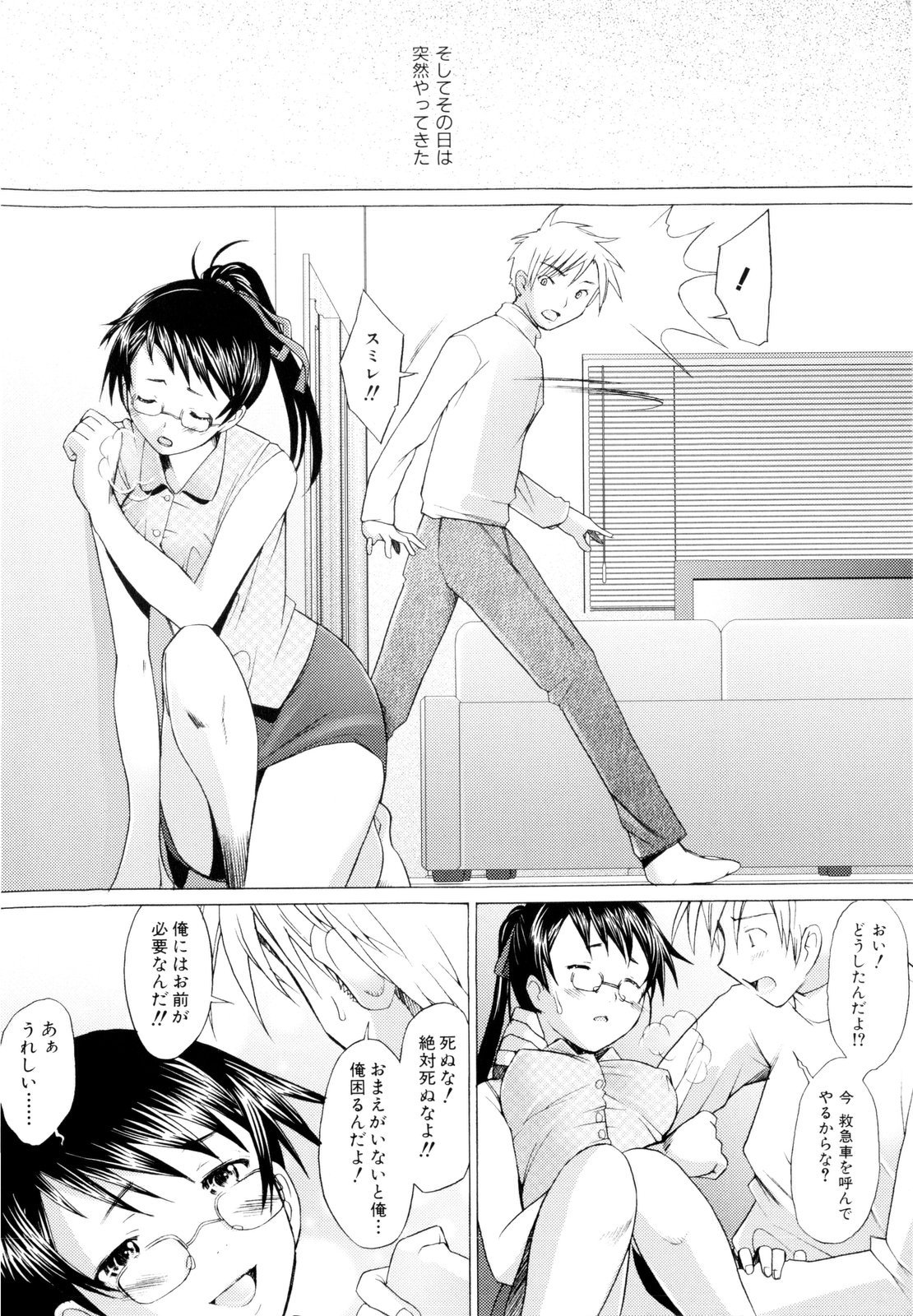 【エロ漫画】コーヒーをこぼしてしまい言葉だけの謝罪じゃたりず犯されちゃうメイドお姉さん…手マンをされてトロ顔で生ハメ中出しレイプで絶頂アクメ堕ちしちゃう【堺はまち：どっちかマスター?】