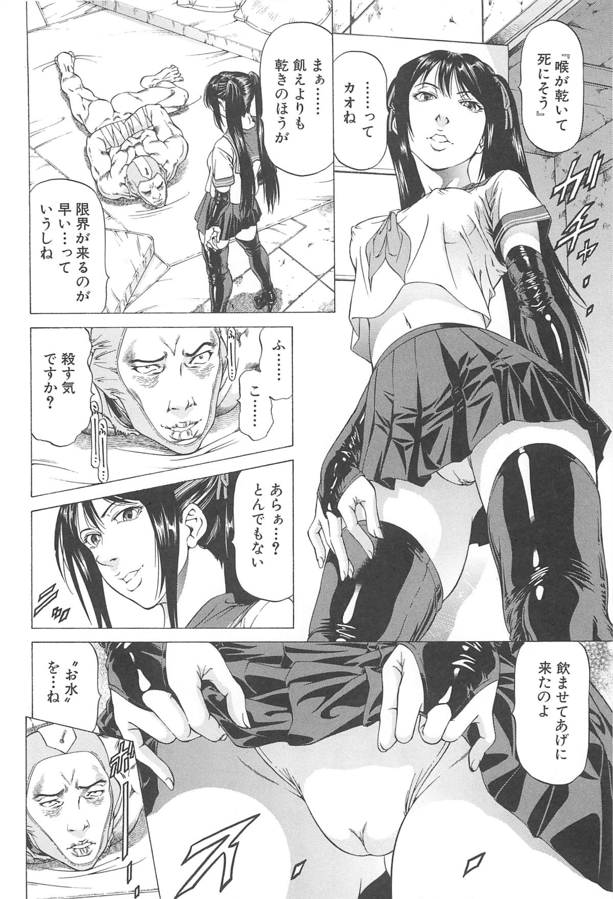 【エロ漫画】Ｓ女で女王様の女子校生たちに監禁拘束されているＭ男が、女王様たちにアナル開発されてフィストファックに逆レイプされて中出しセックス！【香吹茂之：美女の美脚】