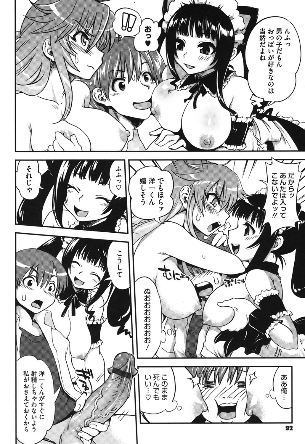【エロ漫画】学園一の美女VS謎のメイドが男子をNTRしあって3Pセックス勝負で仲良く同時アクメしちゃう！【URAN：スリーピース】