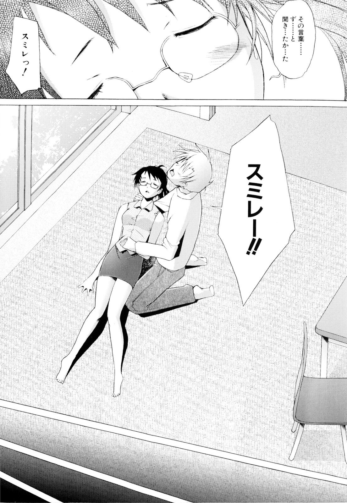 【エロ漫画】コーヒーをこぼしてしまい言葉だけの謝罪じゃたりず犯されちゃうメイドお姉さん…手マンをされてトロ顔で生ハメ中出しレイプで絶頂アクメ堕ちしちゃう【堺はまち：どっちかマスター?】