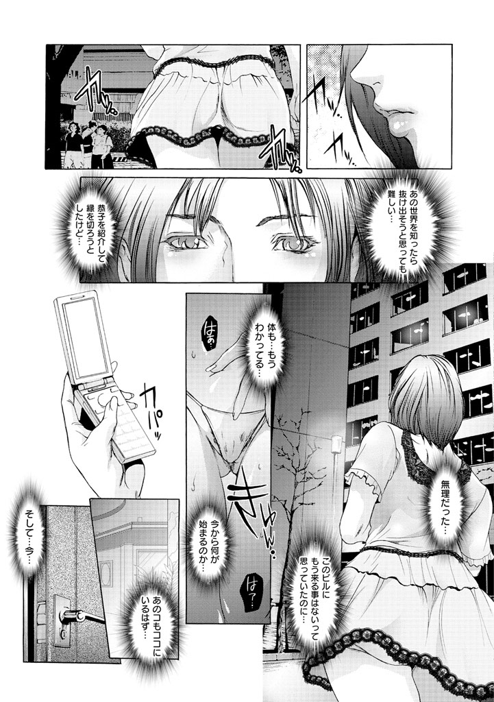 【エロ漫画】旦那に満足できず欲求不満になりオナニーしちゃう淫乱人妻…乱交セックスで中出しされまくり淫乱堕ちしちゃう【三顕人：お仕置き】
