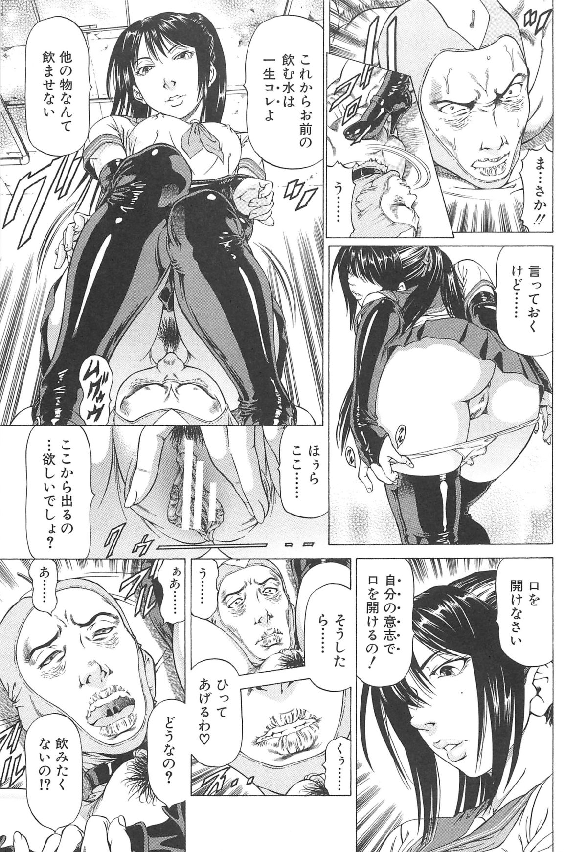 【エロ漫画】Ｓ女で女王様の女子校生たちに監禁拘束されているＭ男が、女王様たちにアナル開発されてフィストファックに逆レイプされて中出しセックス！【香吹茂之：美女の美脚】