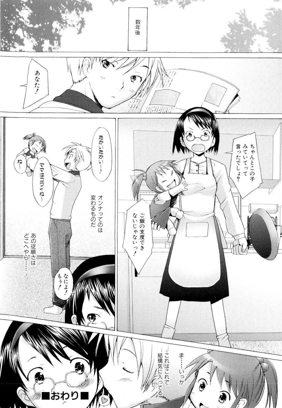 【エロ漫画】コーヒーをこぼしてしまい言葉だけの謝罪じゃたりず犯されちゃうメイドお姉さん…手マンをされてトロ顔で生ハメ中出しレイプで絶頂アクメ堕ちしちゃう【堺はまち：どっちかマスター?】