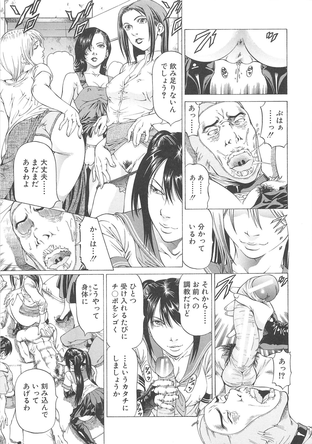 【エロ漫画】Ｓ女で女王様の女子校生たちに監禁拘束されているＭ男が、女王様たちにアナル開発されてフィストファックに逆レイプされて中出しセックス！【香吹茂之：美女の美脚】