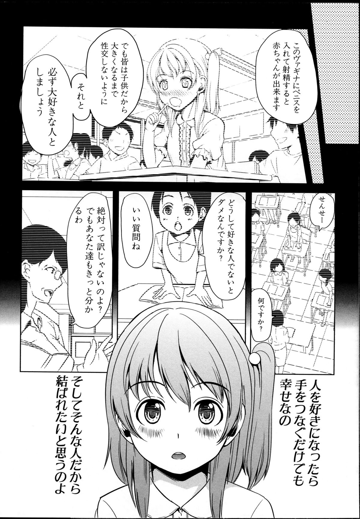 【エロ漫画】ドMすぎる無垢でエロかわいい美少女…集団レイプでド変態なトロ顔に寝取られちゃう！【弥美津ヒロ：飼い主様になってよネッ！】