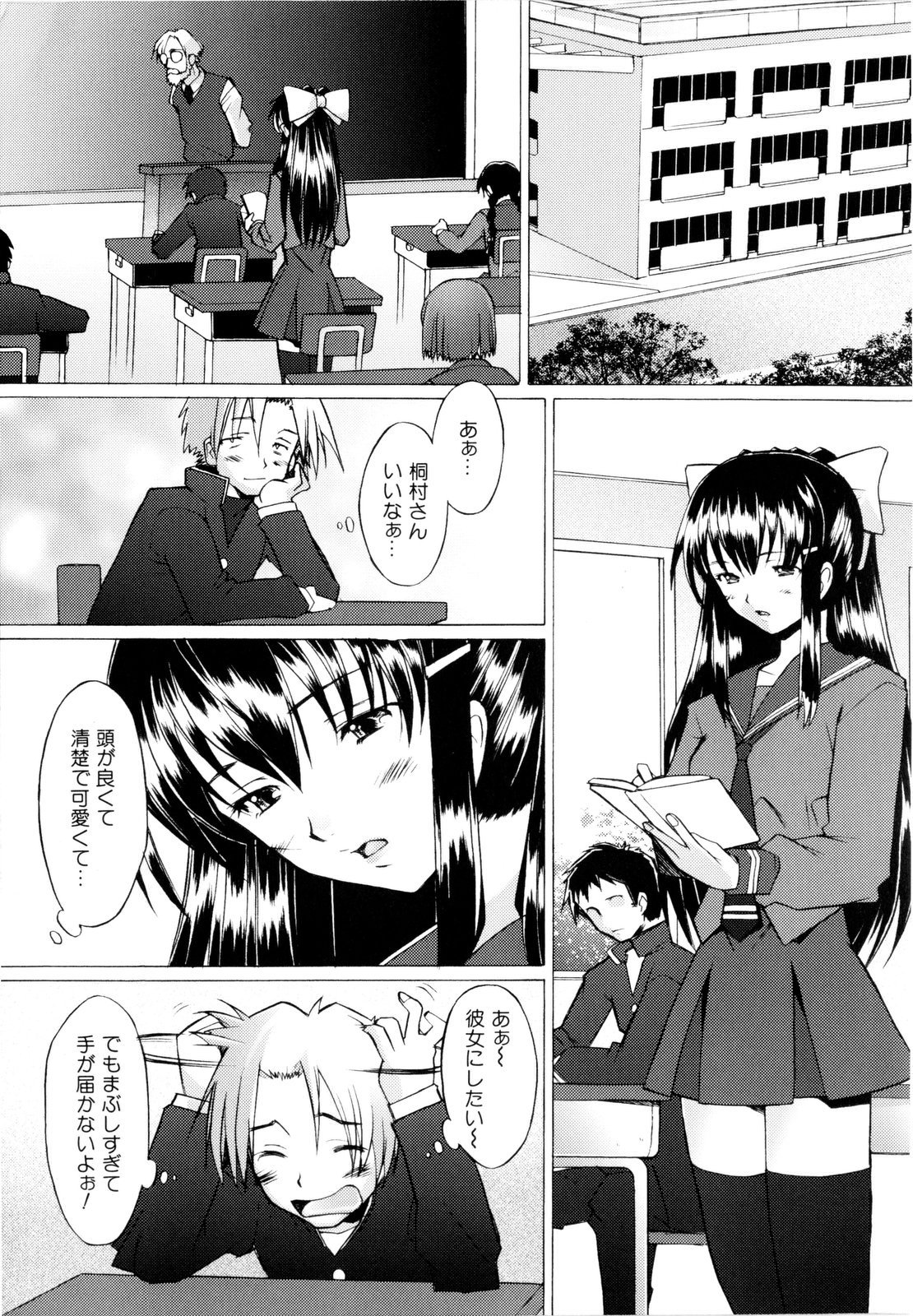 【エロ漫画】調教されちゃう巨乳お姉さん…バイブを挿入されて生ハメ中出しイチャラブセックスしちゃう【堺はまち：覚醒】