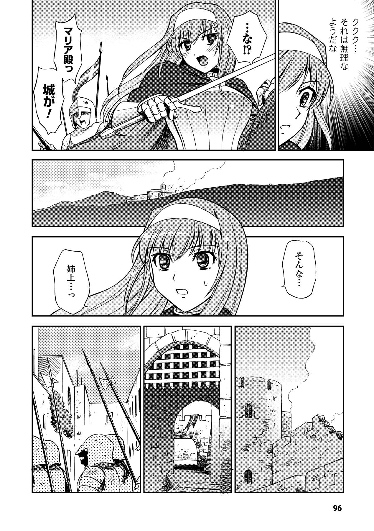 【エロ漫画】触手に拘束されて犯されちゃう姫騎士…乳首責めや手マンをされてメスイキしちゃう【秋葉わたる：姫騎士マリアの失墜】