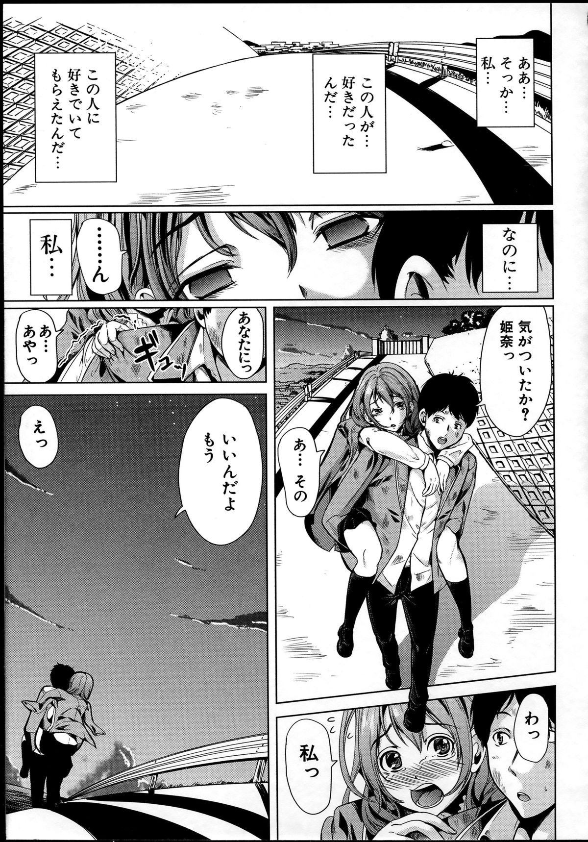 【エロ漫画】ドMすぎる無垢でエロかわいい美少女…集団レイプでド変態なトロ顔に寝取られちゃう！【弥美津ヒロ：飼い主様になってよネッ！】