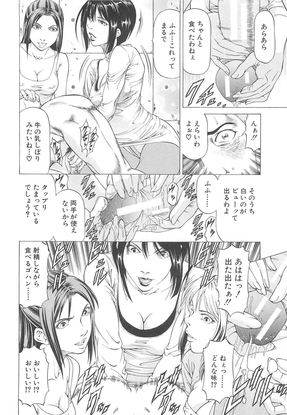 【エロ漫画】Ｓ女で女王様の女子校生たちに監禁拘束されているＭ男が、女王様たちにアナル開発されてフィストファックに逆レイプされて中出しセックス！【香吹茂之：美女の美脚】