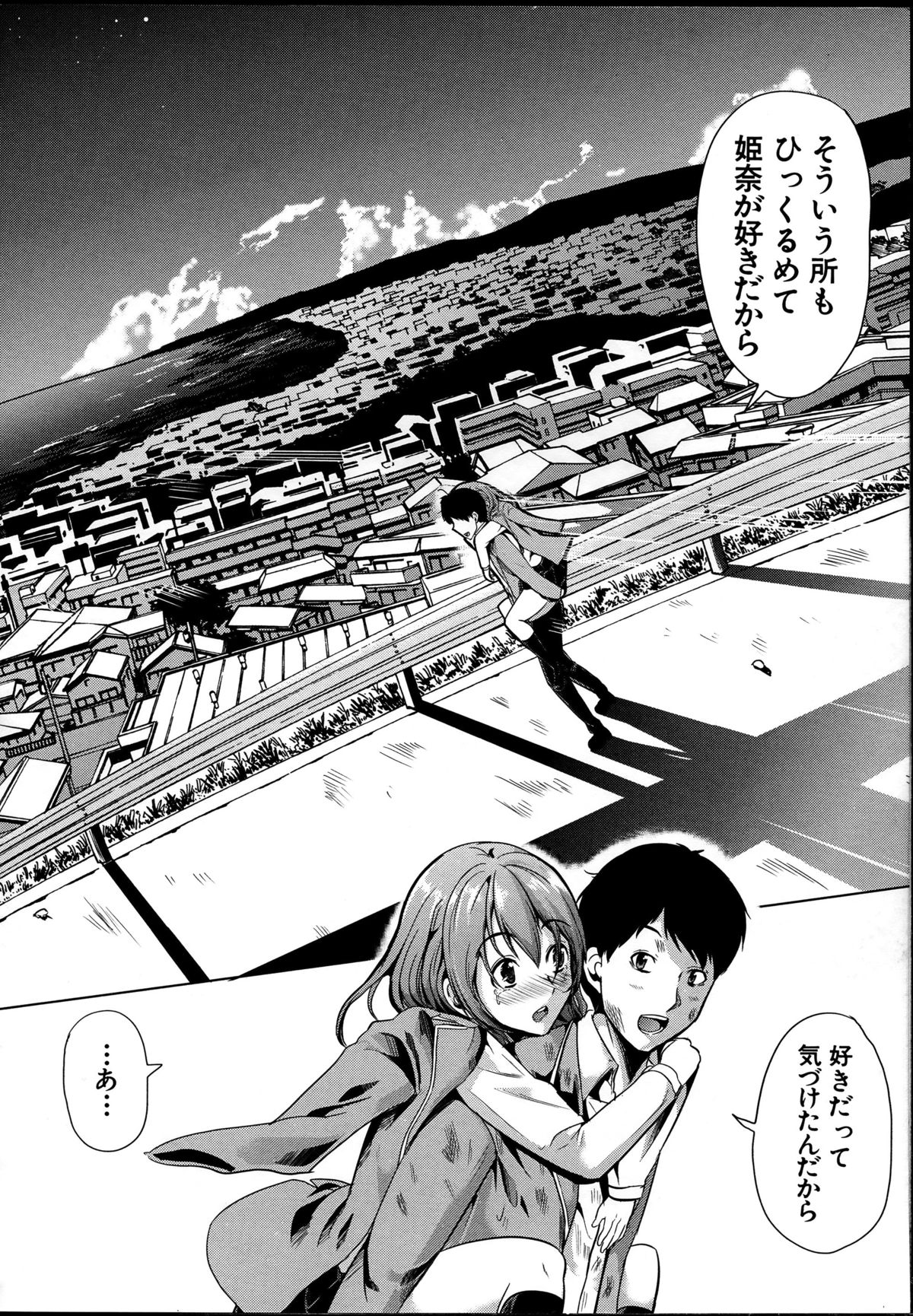 【エロ漫画】ドMすぎる無垢でエロかわいい美少女…集団レイプでド変態なトロ顔に寝取られちゃう！【弥美津ヒロ：飼い主様になってよネッ！】