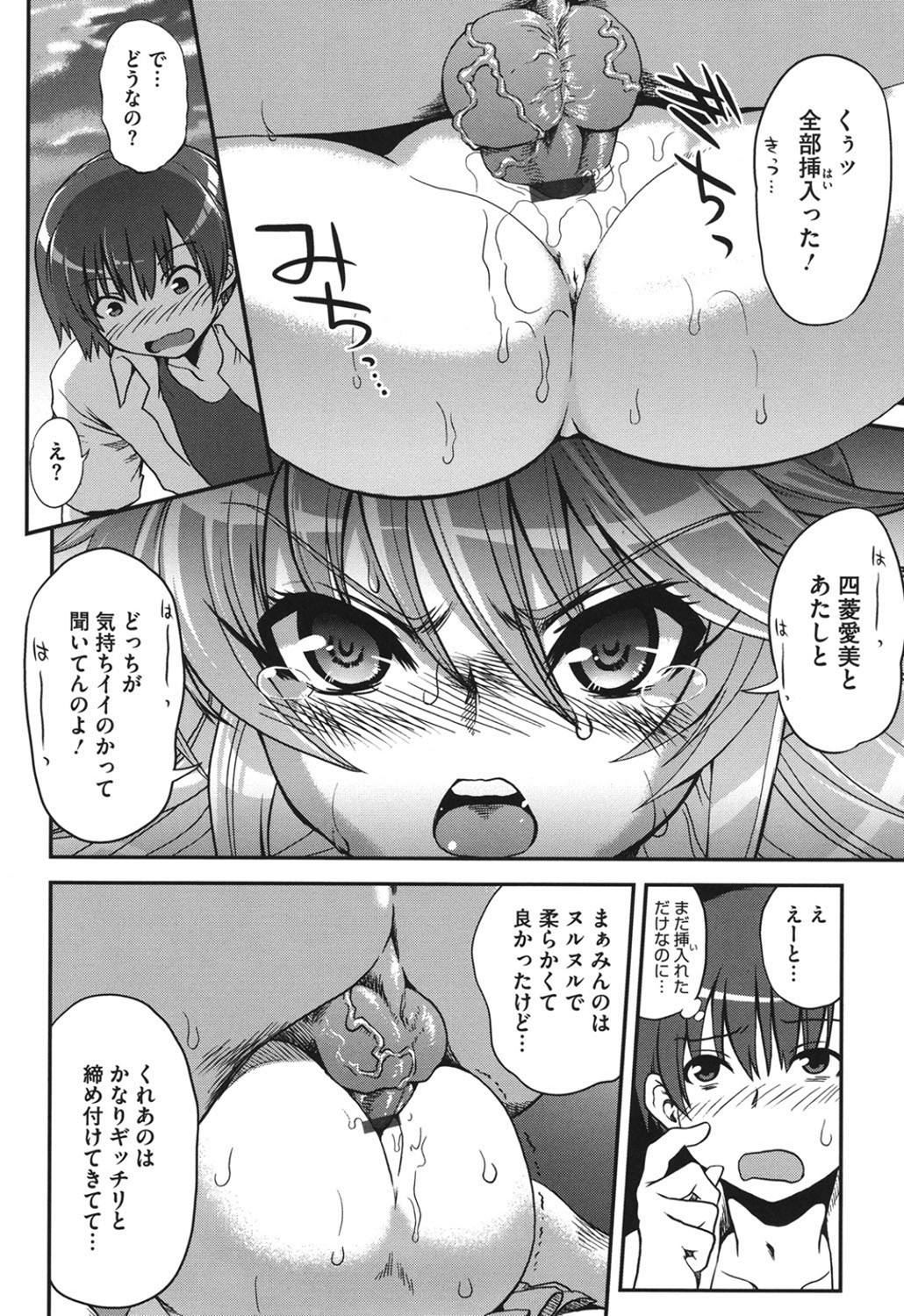 【エロ漫画】学園一の美女VS謎のメイドが男子をNTRしあって3Pセックス勝負で仲良く同時アクメしちゃう！【URAN：スリーピース】