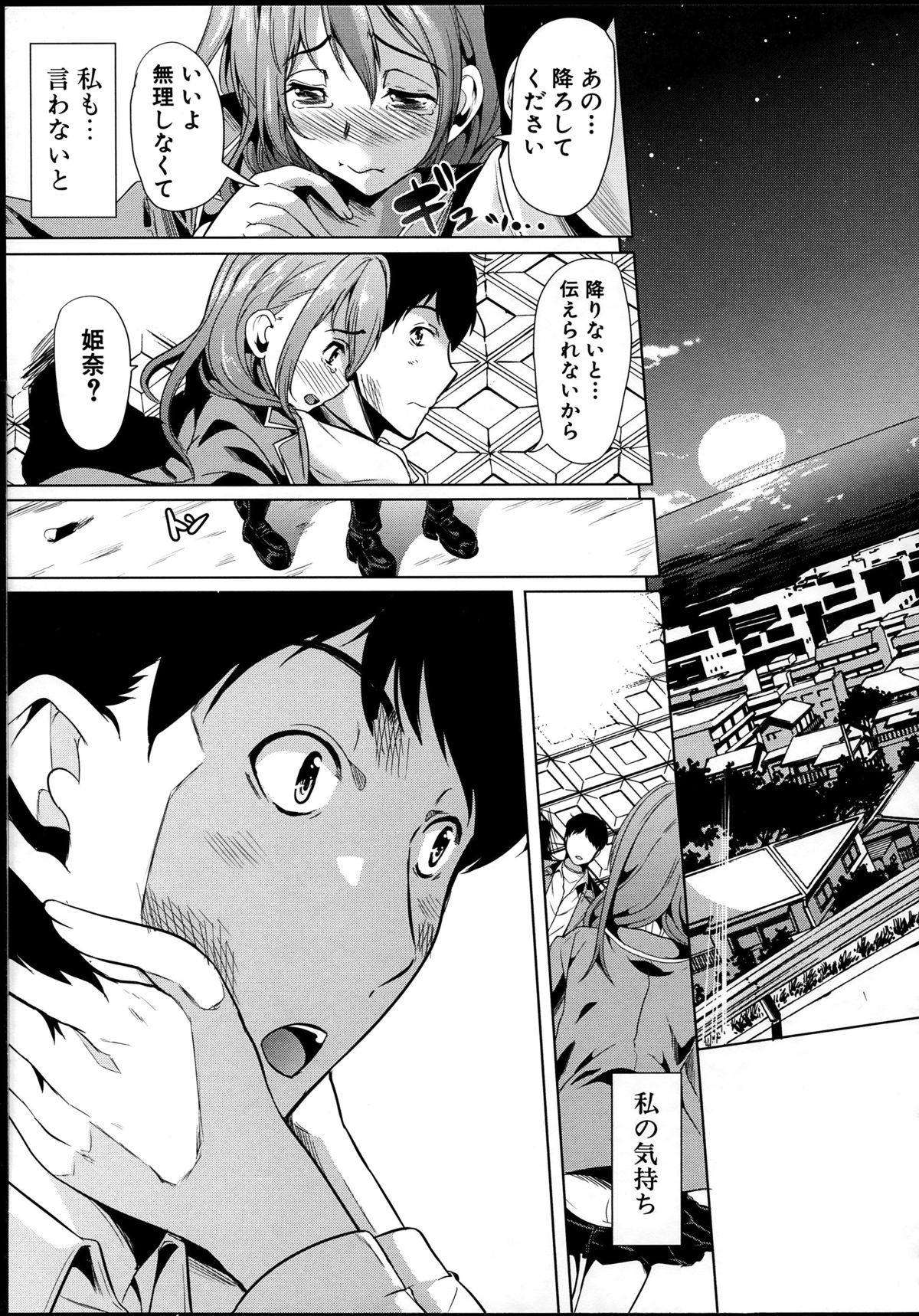 【エロ漫画】ドMすぎる無垢でエロかわいい美少女…集団レイプでド変態なトロ顔に寝取られちゃう！【弥美津ヒロ：飼い主様になってよネッ！】