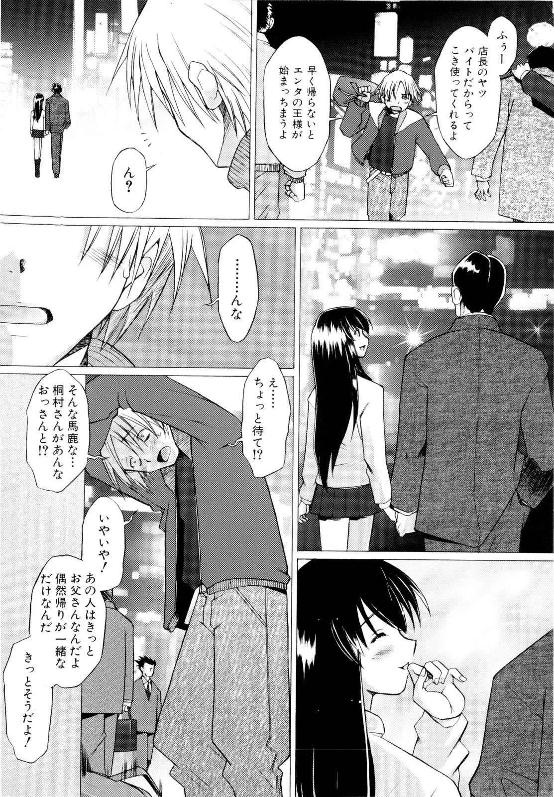 【エロ漫画】調教されちゃう巨乳お姉さん…バイブを挿入されて生ハメ中出しイチャラブセックスしちゃう【堺はまち：覚醒】