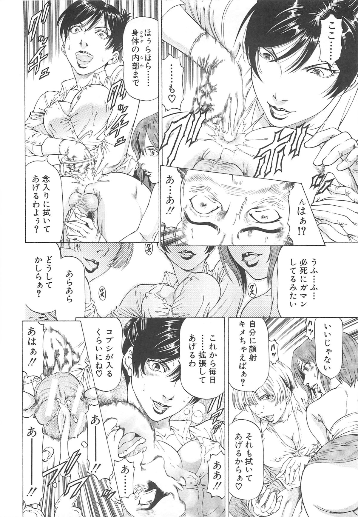 【エロ漫画】Ｓ女で女王様の女子校生たちに監禁拘束されているＭ男が、女王様たちにアナル開発されてフィストファックに逆レイプされて中出しセックス！【香吹茂之：美女の美脚】